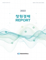 창원상의 경제 REPORT(2022.09)- 개황
- 경제일반
- 사업체 현황